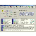 命名倶楽部 (フルセット版)