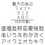 AR丸印篆L (Windows版 TrueTypeフォントJIS2004字形対応版)