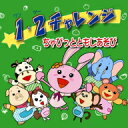 チャレンジタウンのお店にいる動物達と、楽しみながら学習できます。物語性を持たせるなど、飽きさせない工夫も満載です。◆内容：五十音／文字の認識／足りない文字／「゛」「゜」のつく言葉／クロスワードパズル／小さい文字がある言葉◆操作はマウスだけ。パソコンに不慣れなお子さんや、ひらがな、カタカナが苦手なお子さんも、簡単に楽しく学習できる知育ソフトです。 ◆対象年齢 :6歳から(年長さんから小学1年生向け) ※楽しいゲーム4種類付き！文字、言葉に関する基本的な問題を収録．文字や言葉を正しく捉える力を養います．