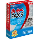 ※この商品は、すでに「まいと〜くFAX 9 Pro」をお持ちのお客様が、ライセンスを増やす際にお買い求めいただく商品です。ライセンスのみでプログラムは含まれません。「まいと〜く FAX 9 Pro」は、パソコンで作成した文書を相手FAXに直接送信したり、相手FAXから送られてくる文書をパソコンで直接受信したりするパソコンFAXソフトの最新バージョンです。従来よりご好評のわかりやすい操作性はそのままに、「エコロジー機能」や「セキュリティ機能」を追加。さらには「Server OS」に対応、システム連携は1台からの「OCXライセンス」で利用可能と、オフィスでのFAX業務をバックアップする新機能を多数搭載しています。■新機能・強化機能ログ一覧 （FAXエクスプローラ）／SOHO機能 （モデム共有）／受信FAXへの自動返信／送受信ログの自動振り分け／迷惑FAX拒否／留守番FAX （FAX転送）／起動パスワード／送信先の再確認 （最終確認）／複合機連携 （ダイレクトSMTP によるFAX送信）／インターネットFAX （POP認証 / SMTP認証対応）／右クリックでFAX返信／定型FAX送信／エコFAX （FAX原稿のページ割付）／DM送信ツール／API によるアプリケーション連携 （OCXライセンス / オプション）■FAX機をご活用されているSOHO／小規模企業の皆様、「まいと〜く FAX 9 Pro」でオフィスのFAX業務がさらに快適に！(1)グリーンITを強化、送受信FAXのペーパーレス化を実現！(2)誤送信の防止など、より安全かつ確実なFAX送信を実現！(3)内部統制に有効、FAX業務の徹底した管理を実現！(4)受信FAXに対する自動返信など、より簡単かつスピーディーなFAX業務を実現！(5)FAX転送など、外出の多いビジネスマンを助ける便利機能も搭載！313万本の出荷実績を誇る安心のベストセラーFAXソフト