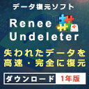 Renee Undeleter 1年版 ダウンロード版　／　販売元：Rene.E Laboratory Software Co.