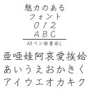 ARペン楷書体L Windows版TrueTypeフォント