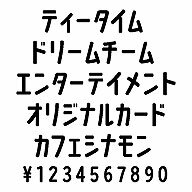 カナフェイス　ティータイム　Windows版TrueTypeフォント