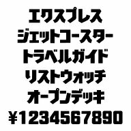 カナフェイス　エクスプレス　MAC版TrueTypeフォント ／販売元：株式会社シーアンドジイ