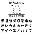 ARなこ?みPOP体B (Windows版 TrueTypeフォントJIS2004字形対応版) / 販売元:株式会社シーアンドジイ