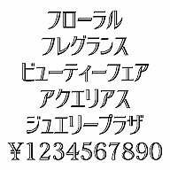 カナフェイス　フローラル　Windows版TrueTypeフォント