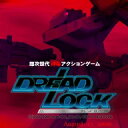 DREAD LOCK（ドレッドロック）