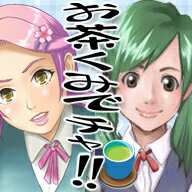 社内革命　お茶くみでチャ！！　／　販売元：Tsumiru Studio