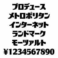 カナフェイス　プロデュース　MAC版TrueTypeフォント ／販売元：株式会社シーアンドジイ