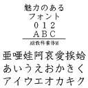 ・AR教科書体Mは、明朝体と楷書体の中間のデザインで、教科書以外でも色々使えます。・教科書でよく使用される書体のためこの名前が付きました。・AR教科書体Mは、明朝体と楷書体の中間のデザインで、教科書以外でも色々使えます．・教科書でよく使用される書体のためこの名前が付きました．