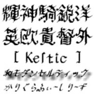 世界初の本格的な漢字カリグラフィーフォントシリーズ。中世ヨーロッパの格式を感じさせる、オリエンタルな書体に創り上げています。世界初の本格的な漢字カリグラフィーフォントシリーズ．中世ヨーロッパの格式を感じさせる、オリエンタルな書体に創り上げています．