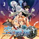 忘れられない、旅になる。謎の結社＜＜身喰らう蛇＞＞の陰謀を阻止するため、そして、姿を消したヨシュアの行方を追うため、遊撃士エステルの新たなる冒険が、いま始まる。過去最大級のスケールで描かれる物語前作を大きく上回るシナリオボリューム。英雄伝説の特徴であるキャラ劇も、動作パターンが大幅に強化され、より緻密に、ドラマチックなものに進化しました！飛空挺の空中戦や古代竜の襲撃など、大規模な演出がプレイヤーを魅了します。チェインクラフトで怒涛の連携攻撃戦技（クラフト）がパワーアップ！2人以上の仲間と連携して攻撃を畳み掛けるチェインクラフトが新たに追加されました。行動終了直後の仲間を参加させることが出来る戦略上のメリットもあり、よりスピーディーな戦闘が楽しめます！ 新型導力器がもたらす幅広い戦略スロット数が7つになった新型の導力器（オーブメント）は、スロットレベルの概念が加わったことで、前作よりさらに強力な導力魔法（オーバルアーツ）を多数生成可能！新アーツは約30種類にものぼり、戦略の幅がぐんと拡がります。自由なパーティ編成が可能にSCでは自由にパーティメンバー編成が可能！キャラによりイベント時の会話や反応が変化します。また前作のセーブデータを継承すれば、かつての行動がイベントやクエスト報酬にも反映され、より深く冒険を楽しめます。釣りシステム等、やり込み要素充実釣りシステムを実装。各地で釣りポイントを見つけ、最適なロッドとエサを撰ぼう。料理システムの食材の幅もさらに拡大！釣り手帳とレシピ手帳双方の充実を目指せ！他にもカジノやブレイサークエストなど、やり込み要素が満載！※本作「空の軌跡SC」は、単体でプレイが可能な独立した作品です。※前作「FC」のセーブデータ継承には、最終ボスを倒した後のものが必要です。前作「空の軌跡」での一連の事件によって大きく成長したエステルと、エステルの元を去ったヨシュア、そしてリベール王国の運命・・・空の軌跡の壮大な物語は SCで完結します。