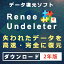 【Mac版】Renee Undeleter 2年版 ダウンロード版　／　販売元：Rene.E Laboratory Software Co.