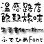 DesignɮʸFontۡ벻--MacOpenTypeեȡ  丵ɾͭ²