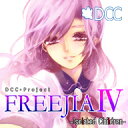 ◆概要◆ 制作期間4年のオリジナルファンタジーRPG「FREEJIA」シリーズです。 今作では全てのグラフィック・BGMをオリジナルのものにしています。 全10章の物語で構成されており、30時間以上のプレイが可能です。 前作をプレイしていなくても、十分にゲームを楽しむことができます。 ◆STORY◆ 時は忌まわしき血の聖戦から10年遡ること、ガイア歴1650年。 南クロス公国付属の最高等教育機関「TMHES」に通っているロキ・シャーディは、 クラスメイトが計画した夏期休暇の遺跡ツアーへ誘われ、 仲間達とともに参加することとなった。 だが反帝国組織DCC管理下にある遺跡に赴いた際、不法侵入者と間違えられ囚われてしまう。 この一連の出来事が後に彼の人生の歯車を狂わせ、各国をも揺るがす全ての引き金となる。 ◆紹介PV◆ //freejia.sakura.ne.jp/freejia4/demo.htm制作期間4年のオリジナルファンタジーRPG！「FREEJIA」シリーズ