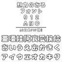 AR白丸POP体H　MAC版TrueTypeフォント ／販売元：株式会社シーアンドジイ