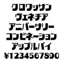カナフェイス クロワッサン Windows版TrueTypeフォント