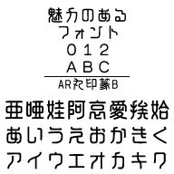 AR丸印篆B　Windows版TrueTypeフォント