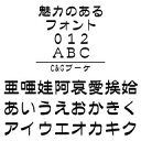 C&Gブーケ MAC版TrueTypeフォント /販売元:株式会社シーアンドジイ