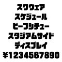 カナフェイス スクウェア MAC版TrueTypeフォント /販売元:株式会社シーアンドジイ
