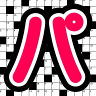 パズルペイント2 / 販売元:TNKソフトウェア