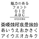 AR古印体B Windows版TrueTypeフォント