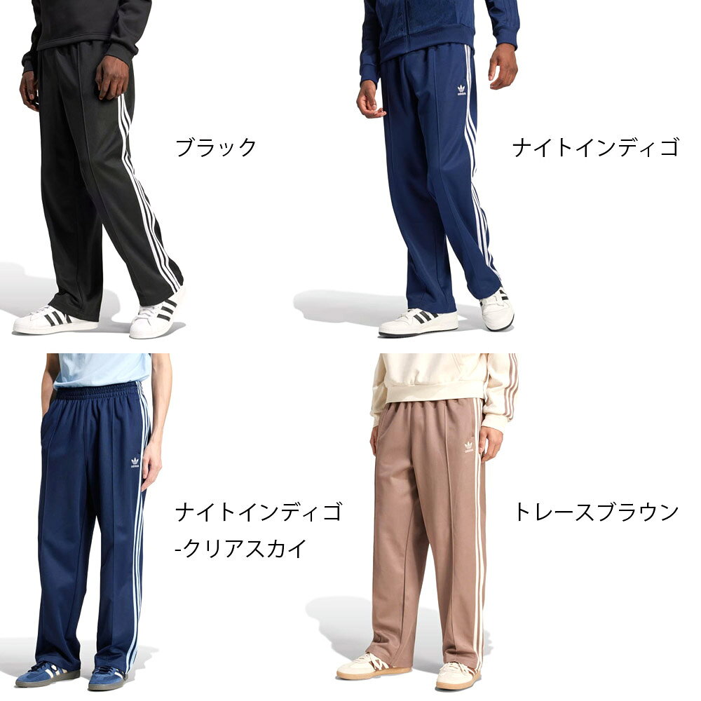 【今だけ30%OFFセール】アディダス オリジナルス adidas originals ジャージ アディカラー バギーフィット ファイヤーバードトラックパンツ Adicolor Baggy Fit Firebird Track Pants JP1067 IZ2466 JP1066 IZ4801【ジャージ下 ボトムス ライン スリーストライプス】 rds-10022754 レイダース サンプル画像2
