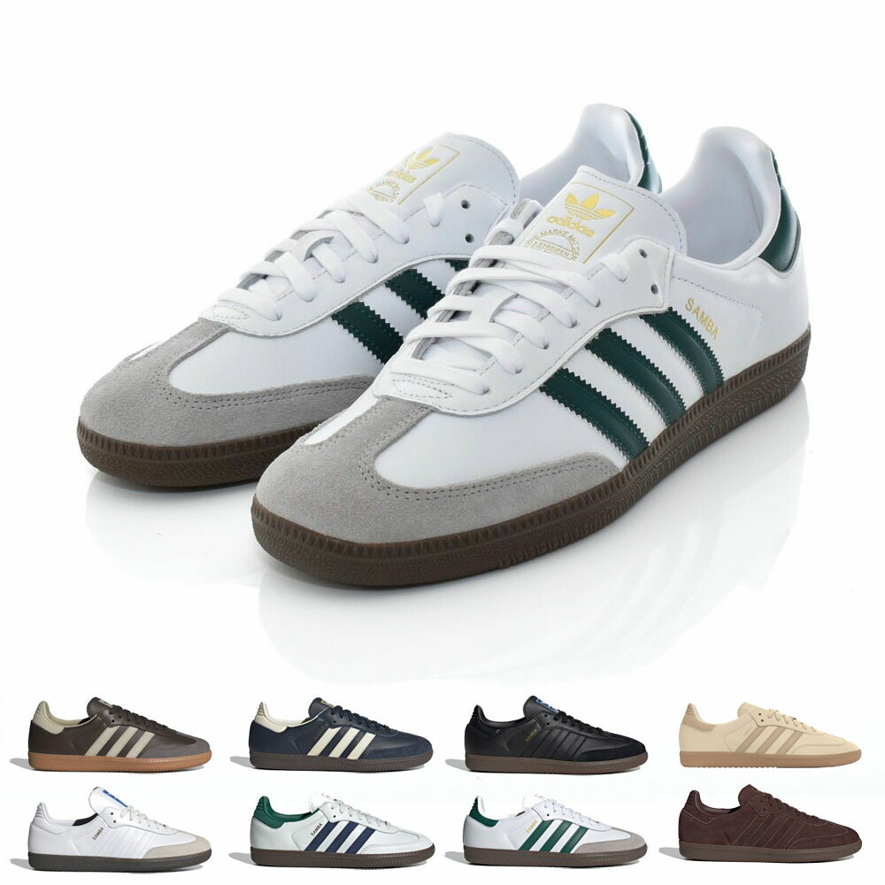楽天市場】adidas SAMBA サンバ(カラーベージュ)(メンズ靴 楽天市場】adidas SAMBA サンバ(カラーベージュ)(メンズ靴