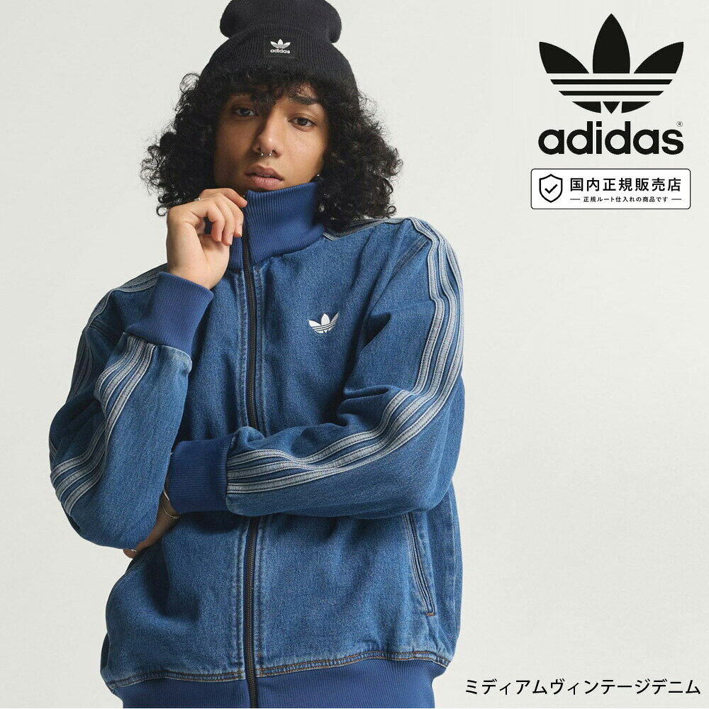 楽天市場】アディダス オリジナルス ジャージ（カラーネイビー