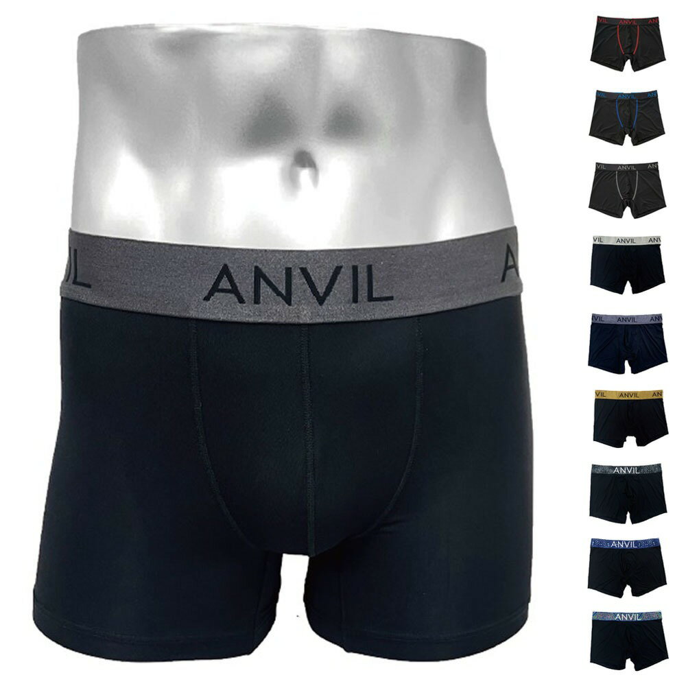 アンビル アンヴィル ANVIL ボクサーパンツ ボクサーブリーフ ナイロンボクサー ANV0604 ANV0611 ANV0607【メンズ レディース オールジェンダー】【下着 アンダーウエア 前閉じ S M L XL 贈り物 プレゼント まとめ買い】