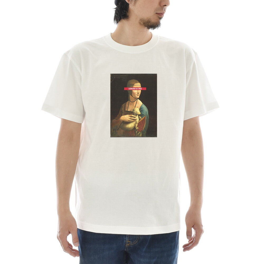 乐天商城 - 【半袖 アートTシャツ】レオナルドダヴィンチ Tシャツ レオナルド・ダ・ヴィンチ 白貂を抱く貴婦人 ライフ イズ アート 半袖 ショートスリーブ メンズ レディース 大きいサイズ ビックサイズ アート 絵画 名画 ティーシャツ S M L XL XXL ホワイト 白【S47_01】