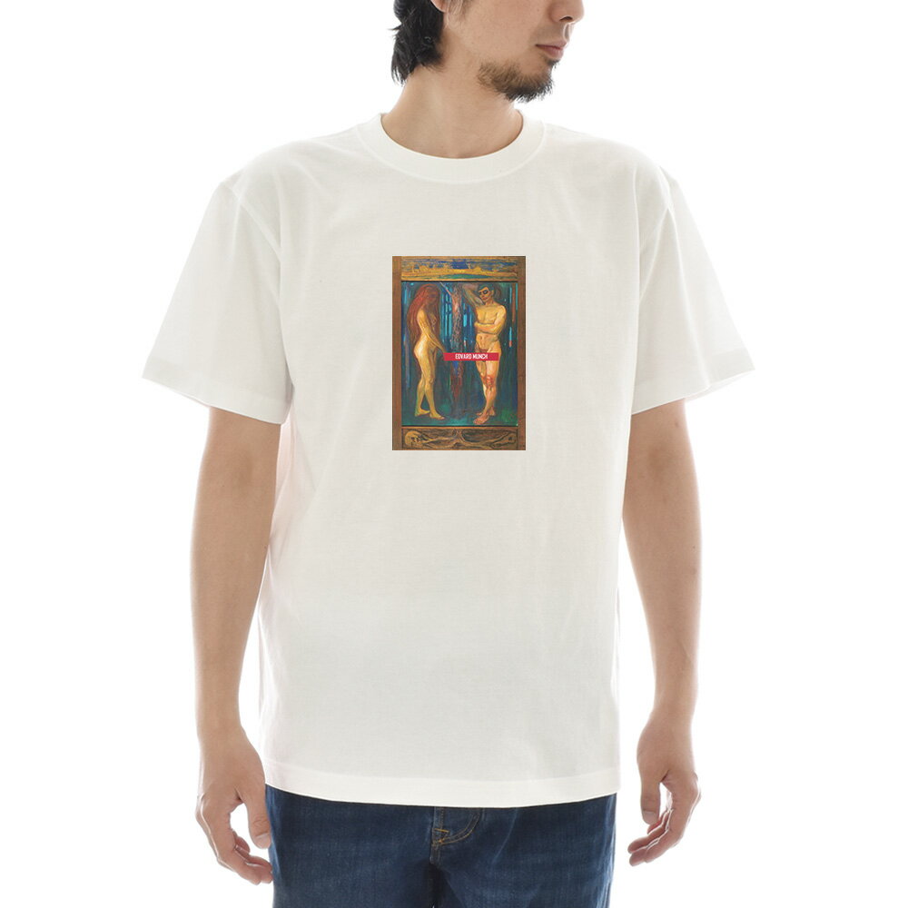 乐天商城 - 【半袖 アートTシャツ】ムンク Tシャツ 新陳代謝 エドヴァルド・ムンク ライフ イズ アート 半袖 ショートスリーブ SS S/S メンズ レディース 大きいサイズ ビックサイズ おしゃれ 絵画 名画 ティーシャツ S M L XL XXL ホワイト 白 ブランド【S47_01】