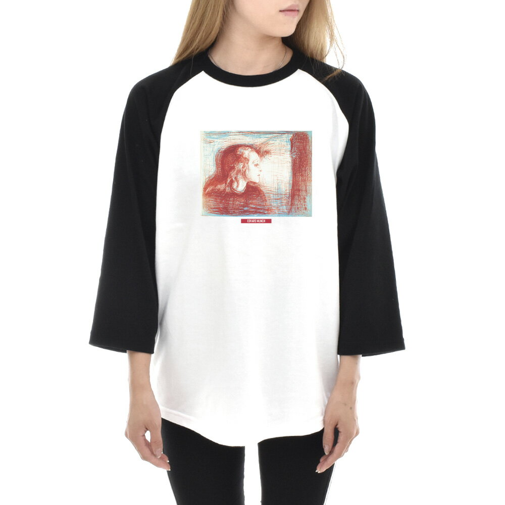 【7分袖 アートTシャツ】ムンク Tシャツ 病める子 エドヴァルド・ムンク ライフ イズ アート 7分袖 ラグラン ベースボール メンズ レディース 大きいサイズ ビックサイズ おしゃれ 絵画 名画 ティーシャツ S M L XL ホワイト 白 ブランド【S47_01】