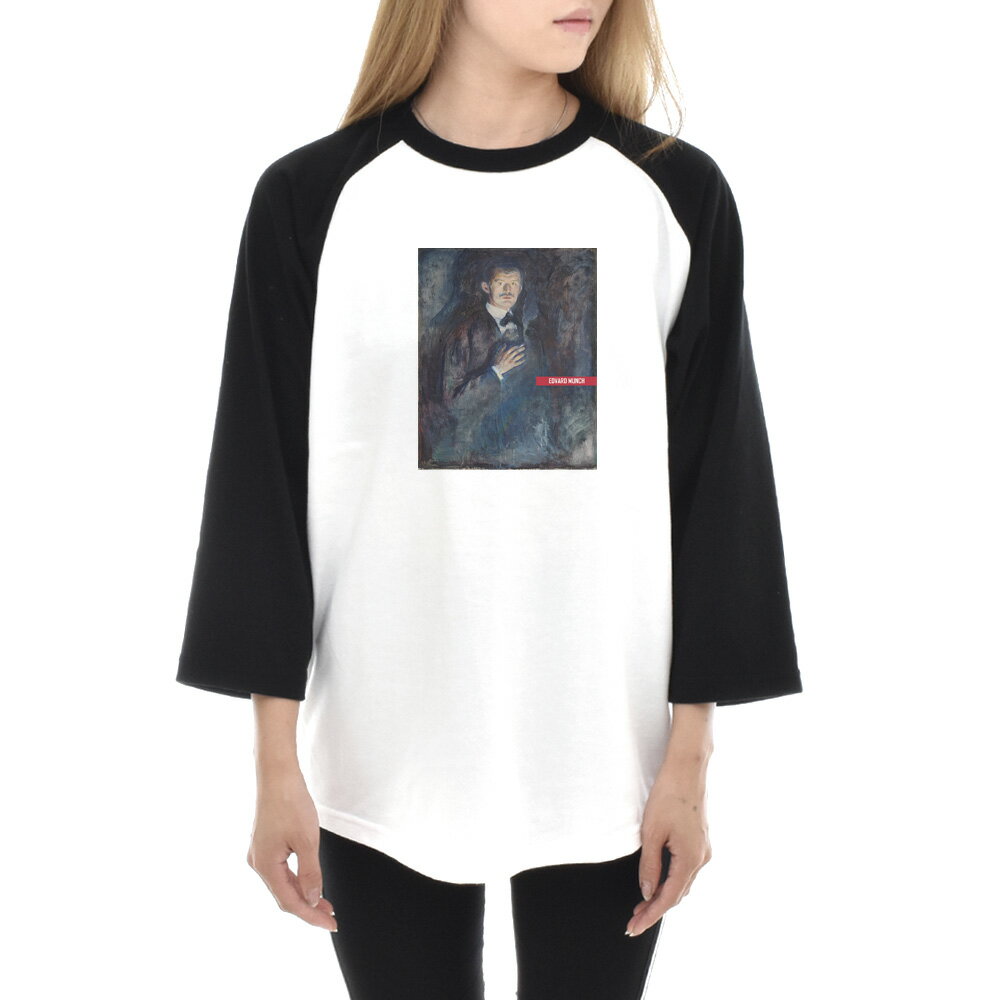 【7分袖 アートTシャツ】ムンク Tシャツ 煙草を持つ自画像 エドヴァルド・ムンク ライフ イズ アート 7分袖 ラグラン ベースボール メンズ レディース 大きいサイズ ビックサイズ おしゃれ 絵画 名画 ティーシャツ S M L XL ホワイト 白 ブランド【S47_01】