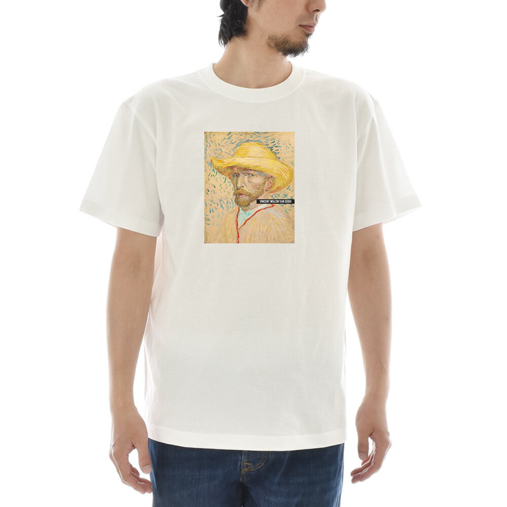 乐天商城 - 【半袖 アートTシャツ】ゴッホ Tシャツ 麦わら帽子を被った自画像 1887年夏 フィンセント・ファン・ゴッホ ライフ イズ アート 半袖 ショートスリーブ メンズ レディース 大きいサイズ ビックサイズ 絵画 名画 ティーシャツ S M L XL XXL ホワイト 白【S47_01】
