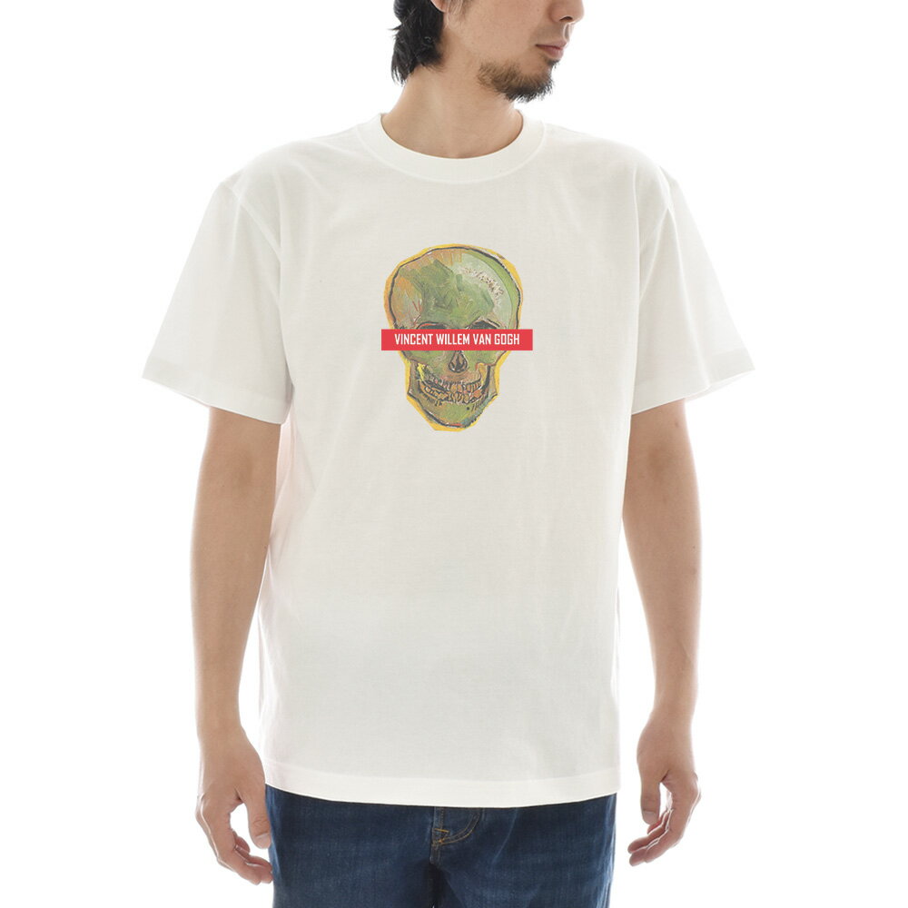 樂天商城 - 【半袖 アートTシャツ】ゴッホ Tシャツ 骸骨 フィンセント・ファン・ゴッホ ライフ イズ アート 半袖 ショートスリーブ TEE メンズ レディース 大きいサイズ ビックサイズ おしゃれ 絵画 名画 ティーシャツ S M L XL XXL ホワイト 白 ブランド【S47_01】