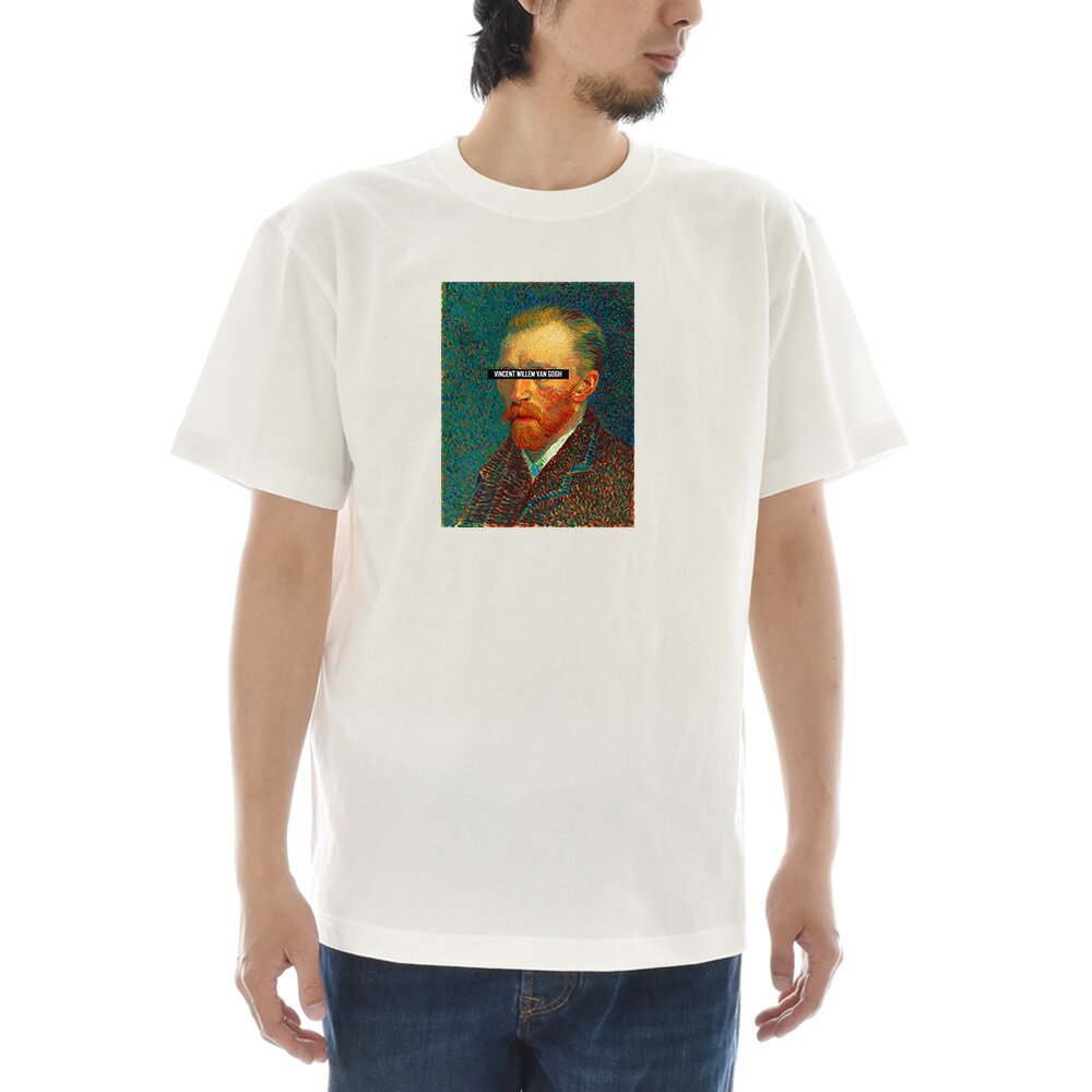 Rakuten - 【半袖 アートTシャツ】ゴッホ Tシャツ 自画像 1887年春 フィンセント・ファン・ゴッホ ライフ イズ アート 半袖 ショートスリーブ TEE メンズ レディース 大きいサイズ ビックサイズ 絵画 名画 ティーシャツ S M L XL XXL ホワイト 白 ブランド【S47_01】