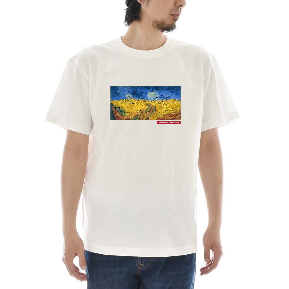 樂天商城 - 【半袖 アートTシャツ】ゴッホ Tシャツ カラスのいる麦畑 鳥 フィンセント・ファン・ゴッホ ライフ イズ アート 半袖 ショートスリーブ TEE メンズ レディース 大きいサイズ ビックサイズ 絵画 名画 ティーシャツ S M L XL XXL ホワイト 白 ブランド【S47_01】