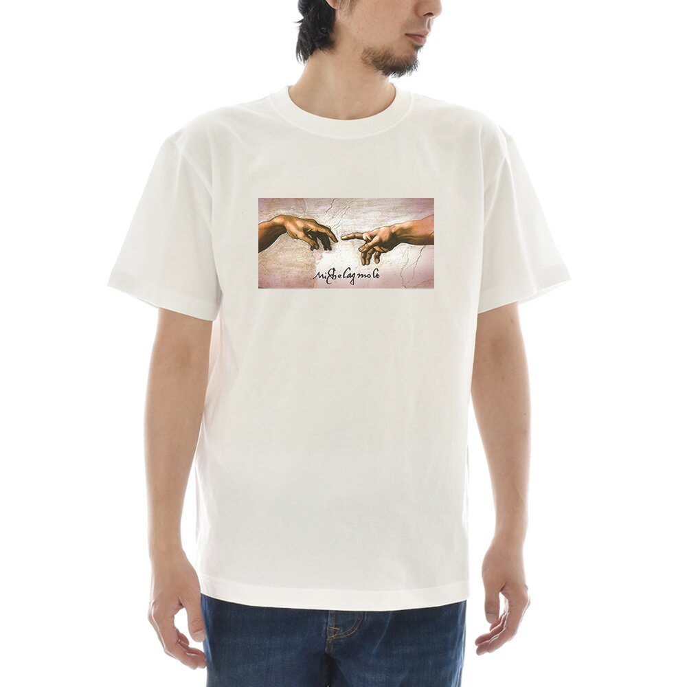 ミケランジェロ・ブオナローティ Tシャツ アダムの創造 フォーカス ライフ イズ アート 半袖 ショートスリーブ SS S/S メンズ レディース 大きいサイズ ビックサイズ 絵画 名画 ティーシャツ S M L XL XXL ホワイト 白 ブランド