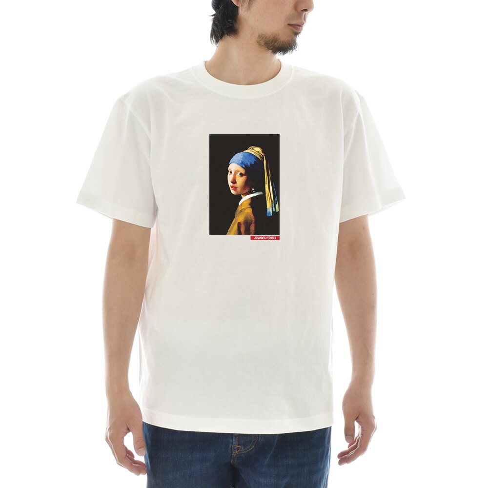 乐天商城 - 【半袖 アートTシャツ】ヨハネス・フェルメール Tシャツ 真珠の耳飾りの少女 ライフ イズ アート 半袖 ショートスリーブ メンズ レディース 大きいサイズ ビックサイズ おしゃれ 絵画 名画 ティーシャツ S M L XL XXL XXXL ホワイト 白 ブランド【S47_01】