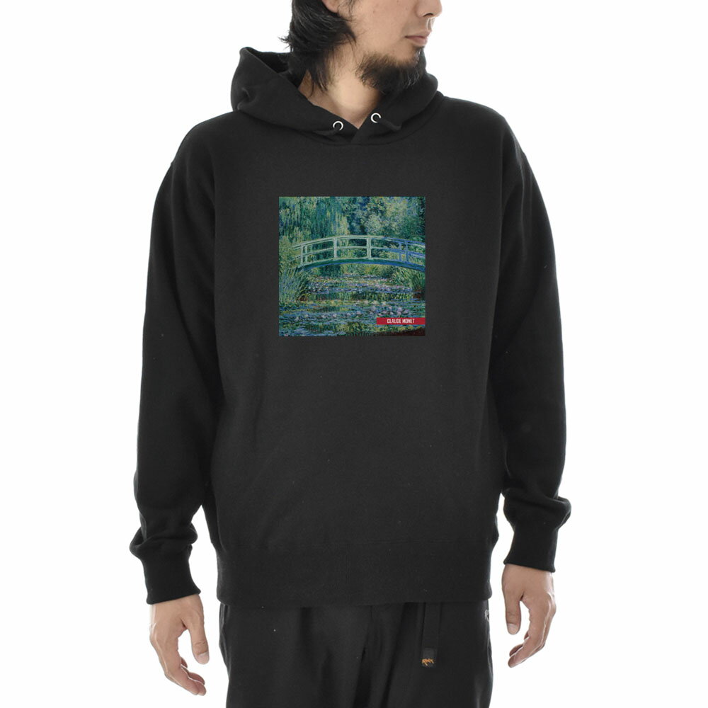 【アートパーカー】モネ パーカー クロード・モネ 睡蓮の池と日本の橋 Life is ART ライフ イズ アート パーカ メンズ レディース 大きいサイズ ビック ブラック 黒 おしゃれ 絵画 名画 S M L xxl ブランド