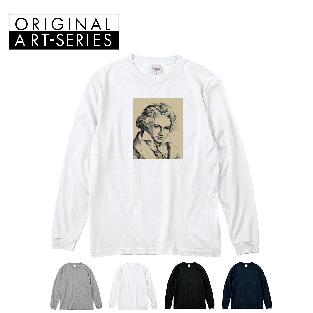 乐天商城 - 【アート長袖Tシャツ】ベートーヴェン ベートーベン 長袖Tシャツ イラストレーション Life is ART ライフ イズ アート ロングスリーブ ロンT メンズ レディース 大きいサイズ ビック おしゃれ アート 肖像画 絵画 名画 音楽家 作曲 S M L XL XXL XXXL ブランド 美術 父の日