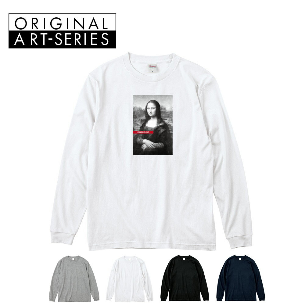 乐天商城 - 【アート長袖Tシャツ】モナリザ モノクロ 長袖Tシャツ リブ付き レオナルドダヴィンチ レオナルド・ダ・ヴィンチ Life is ART ライフ イズ アート Tシャツ ロングスリーブ ロンT 長T メンズ レディース 大きいサイズ 絵画 名画 美術 S M L XL XXL XXXL ブランド 父の日