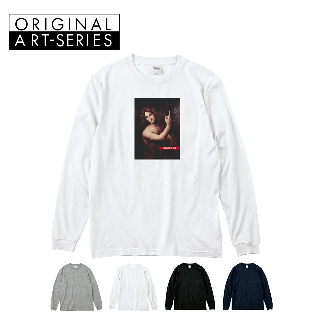 乐天商城 - 【アート長袖Tシャツ】洗礼者ヨハネ 長袖Tシャツ リブ付き レオナルドダヴィンチ レオナルド・ダ・ヴィンチ Life is ART ライフ イズ アート Tシャツ ロングスリーブ ロンT 長T メンズ レディース 大きいサイズ 絵画 名画 美術 S M L XL XXL XXXL ブランド 父の日