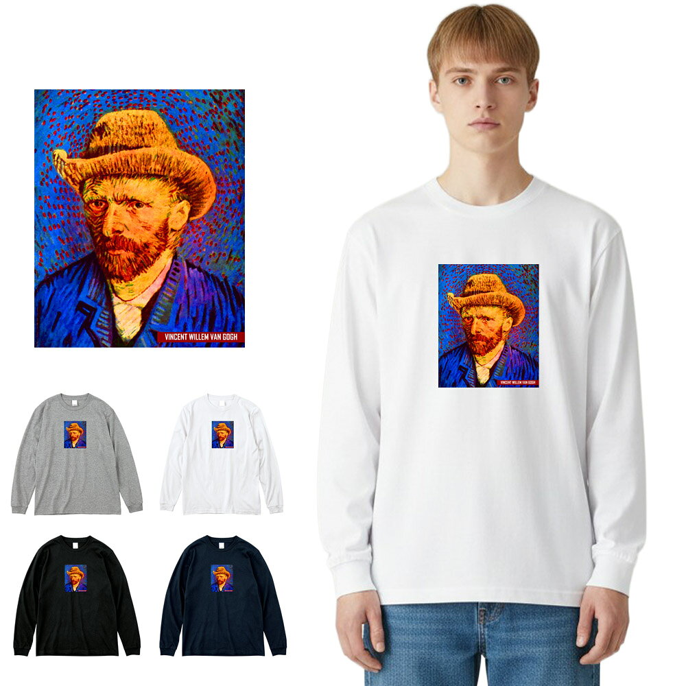 Rakuten - 【アート長袖Tシャツ】ゴッホ 長袖Tシャツ リブ付き 自画像 1887-88年冬 フィンセント・ファン・ゴッホ Vincent Van Gogh Life is ART ライフ イズ アート ロングスリーブ ロンT メンズ レディース 大きいサイズ 絵画 名画 油絵 絵 名画家 画家 有名 ブランド 美術 父の日