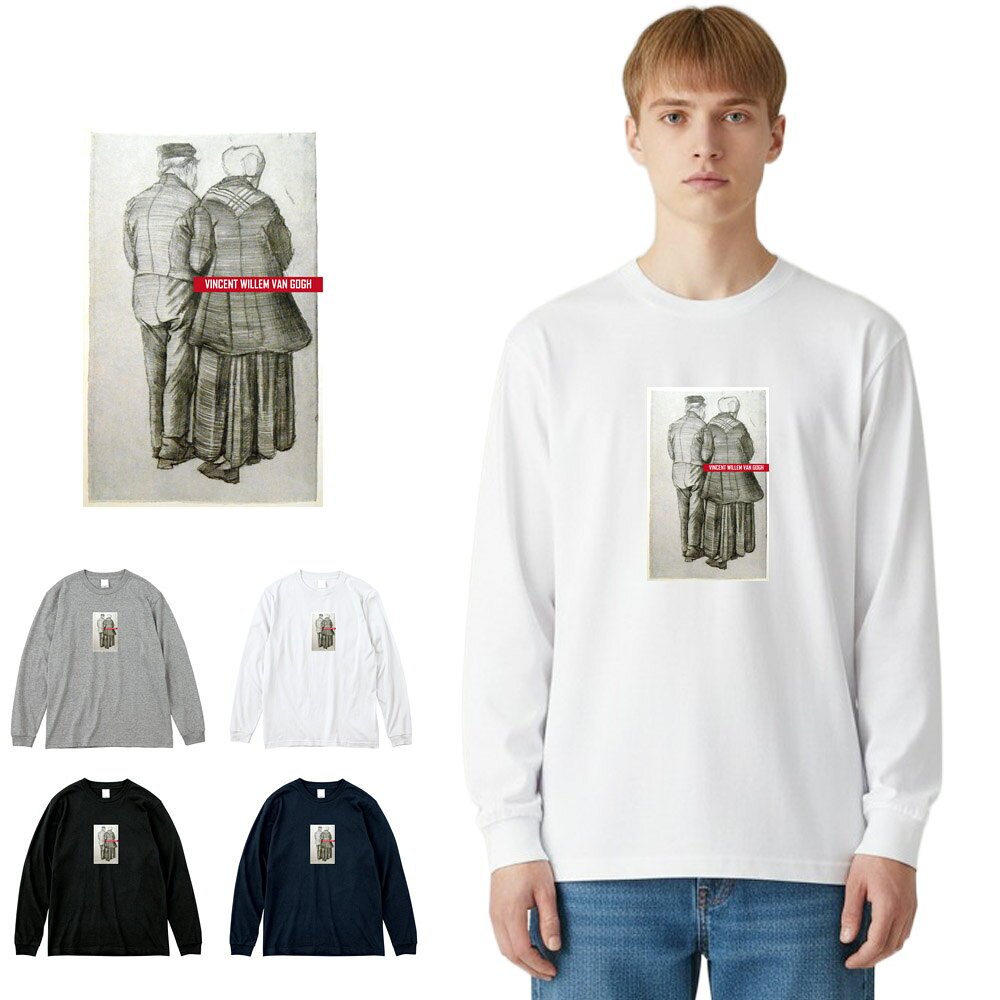Rakuten - 【アート長袖Tシャツ】ゴッホ 長袖Tシャツ リブ付き MAN AND WOMAN SEEN FROM THE BACK フィンセント・ファン・ゴッホ Vincent Van Gogh Life is ART ライフ イズ アート ロングスリーブ ロンT メンズ レディース 絵画 名画 油絵 絵 名画家 画家 有名 ブランド 父の日