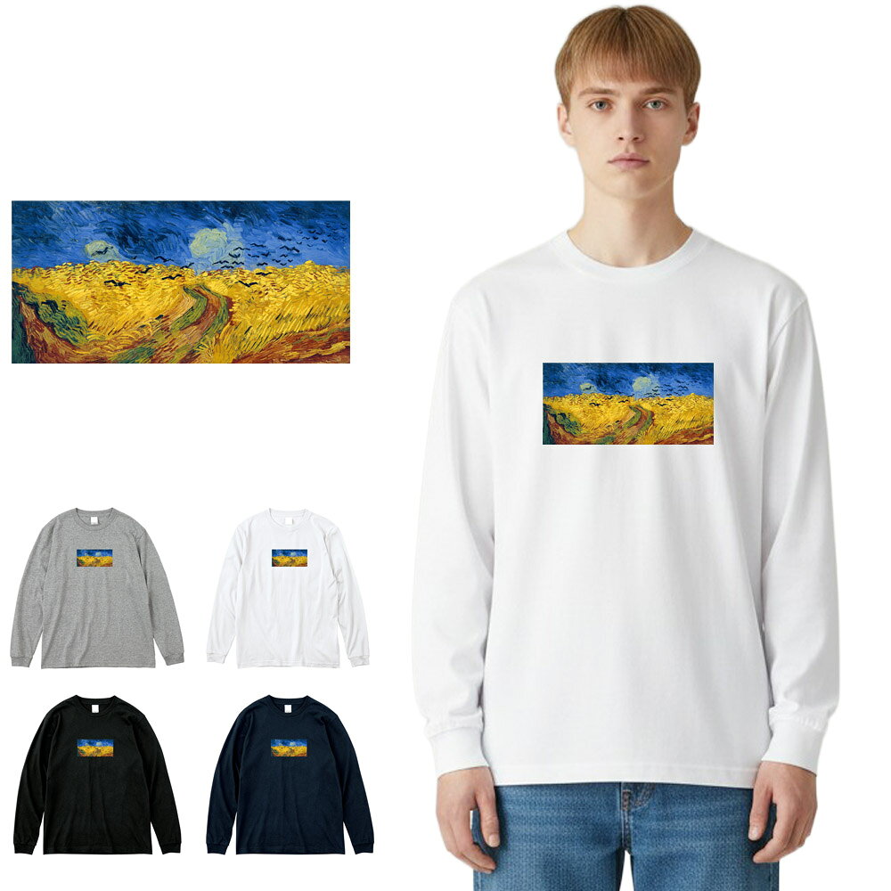 樂天商城 - 【アート長袖Tシャツ】ゴッホ フィンセント・ファン・ゴッホ 長袖Tシャツ カラスのいる麦畑 鳥 Life is ART ライフ イズ アート ロングスリーブ ロンT トップス メンズ レディース 大きいサイズ ビック おしゃれ アート 絵画 名画 油絵 絵 名画家 有名 ブランド 美術 父の日