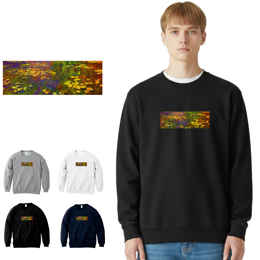 乐天商城 - 【アートトレーナー】モネ トレーナー 睡蓮 スイレン クロード・モネ Claude Monet Life is ART ライフ イズ アート スウェット スエット メンズ レディース 大きいサイズ ビック おしゃれ アート 肖像画 絵画 名画 ブランド 美術 父の日
