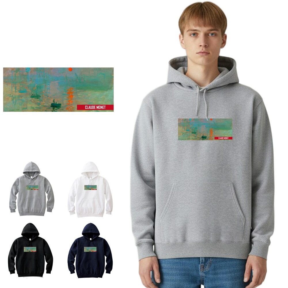乐天商城 - 【アートパーカー】モネ パーカー 印象・日の出 クロード・モネ Claude Monet Life is ART ライフ イズ アート パーカ プルオーバー スウェット フーディー メンズ レディース 大きいサイズ ビック おしゃれ アート 絵画 名画 油絵 絵 名画家 画家 有名 ブランド 美術 父の日