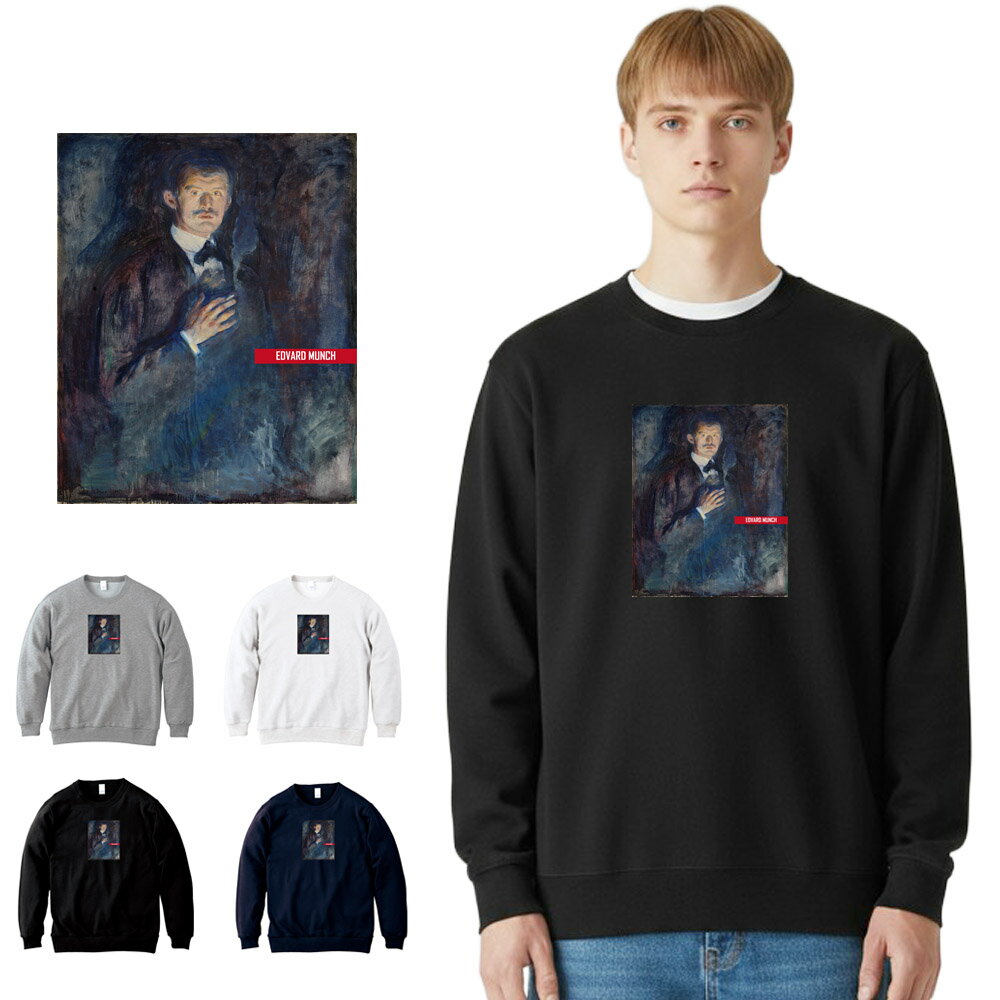 Rakuten - 【アートトレーナー】ムンク エドヴァルド・ムンク トレーナー 煙草を持つ自画像 Life is ART ライフ イズ アート クルーネック スウェット スエット トップス メンズ レディース 大きいサイズ ビック アート 肖像画 絵画 名画 油絵 絵 名画家 有名 ブランド 美術 父の日